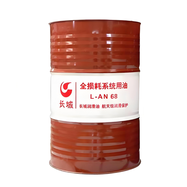 武清长城全损耗系统用油